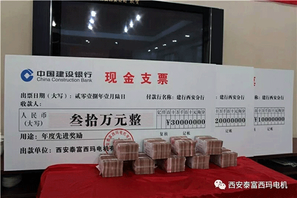 西安泰富西瑪電機(jī)召開(kāi)2018年分銷(xiāo)商會(huì)議。