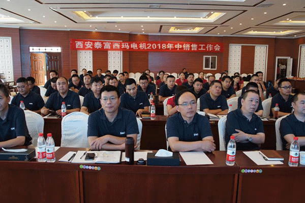 西安泰富西瑪電機追趕超越再出發(fā)，凝心聚力創(chuàng)佳績！