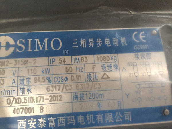 如何看懂電機(jī)的型號(hào)？——西安博匯儀器儀表有限公司